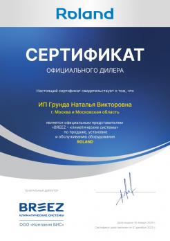 Roland FU-07HSS010/N5